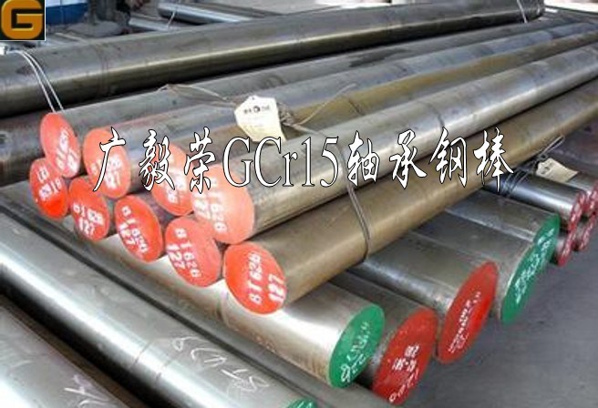 軸承鋼7
