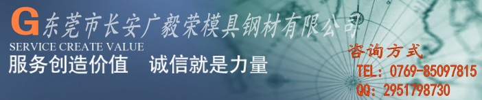 進(jìn)口塑膠模具鋼 進(jìn)口塑膠模具鋼