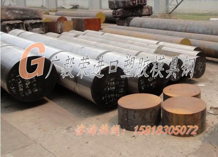 進(jìn)口塑膠模具鋼 進(jìn)口塑膠模具鋼